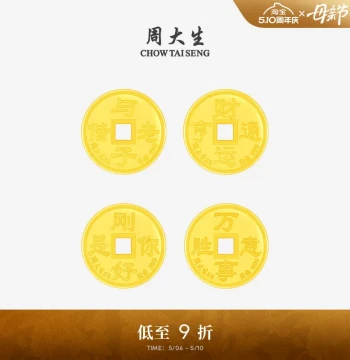 Chow Tai Seng Gold Investment Pure Gold Five Emperor Coins Gold Coin Collectible Craft Birthday Gift for Girlfriend