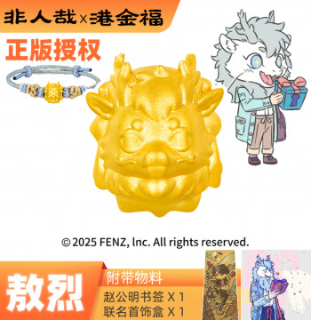Non-Human x Gang Jinfu Co-Branded Ao Lie Pure Gold 999 Luck Bead, Officially Licensed