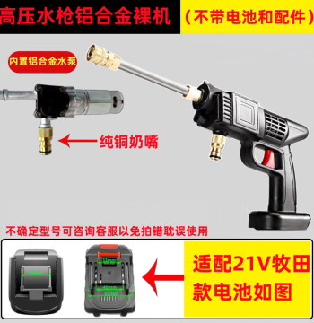 Bare Unit Aluminum Alloy Water Pump Wireless High-Pressure Car Washer Compatible with Makita-style Lithium Battery Home High-Pressure Gun (Battery Not Included)