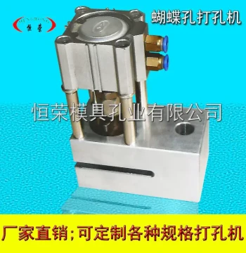 Hang Tag Plastic Bag Material Hook Airplane Hole Punching Machine, Punching Machine, Hole Puncher
