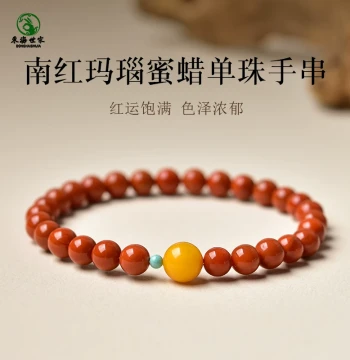 South Red Agate Bracelet Full Flesh Flame Pattern Donghai Crystal Chalcedony Jade Beeswax Turquoise Loose Beads Red Agate Bracelet