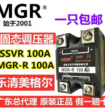 Meigel SSVR 100A Single-Phase Solid State Voltage Regulating Relay MGR-R 100A 2W 470-560K