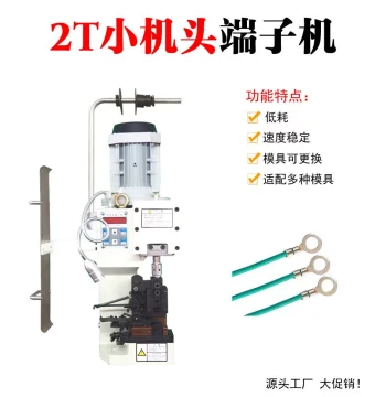 Direct Sales Cast Iron Terminal Machine, Heavy-Duty Terminal Machine, OTP Die-Free Crimping Machine, Fully Automatic 4T Terminal Crimping Machine