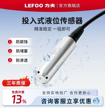 LEFOO Submersible Level Transmitter Water Tank Level Gauge 4-20mA Static Pressure Water Level Sensor RS485