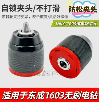 Ratchet Chuck for Dongcheng 1603 Cordless Drill, DCA1604 Rechargeable Lithium Drill Anti-Loosening 10A Metal Self-Locking Chuck