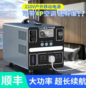 220V High-Capacity Portable Outdoor Power Station – Ideal for Road Trips, Camping, and Home Backup; Features CATL Lithium Iron Phosphate Battery from Major Manufacturer