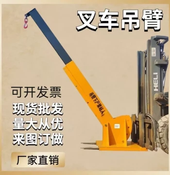 Forklift Boom Crane Boom Telescopic Boom Extension Lift Arm Hydraulic Telescopic Arm Forklift Modification Adjustable Boom