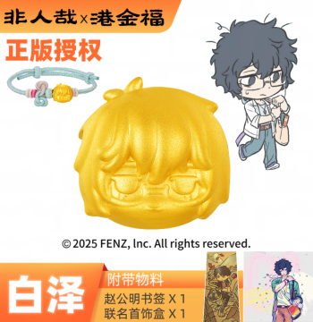 Non-Human zai x Gang Jin Fu Co-branded Divine Beast Baize, 999 Pure Gold Luck Bead, Officially Licensed
