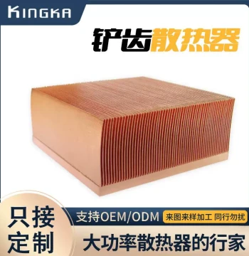New Energy Industrial Charging Pile High-Power Copper Fin Heat Sink, Base Station Equipment High-Density Fin Large Heat Dissipation Plate