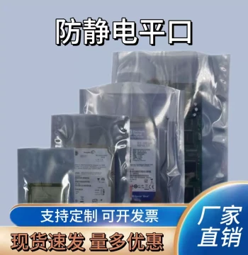 Anti-Static Bags for Motherboards, Hard Drives, and Graphics Cards - Customizable Flat Pouch Packaging