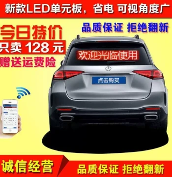 Car LED Display Rear Window, Automotive Electronic Screen, Mobile Phone Text Modification 12V Roof Scrolling Text Screen
