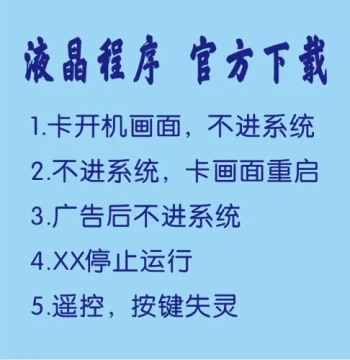 For TCL LCD TV USB Flash Drive Firmware Package, Software, Forced Flash Package, Firmware, Program, Data