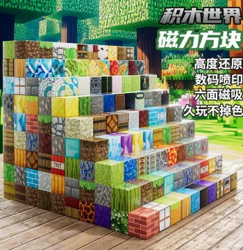 Minecraft Magnetic Blocks Complete Set Genuine Edition Puzzle Educational Assembly Magnetic Building Toy for Boys and Girls