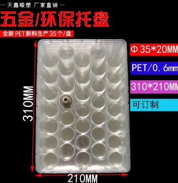 Φ35 Grid Blister Box Hardware Product Packaging Blister Tray Round Transparent PET for Electronic and Auto Parts Turnover