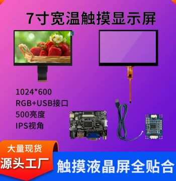 LCD Screen 7-inch Touch Screen Frame Bonding Kit 1024*600 Industrial IPS Full View Display Touch Screen