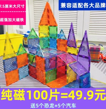 Children's Colorful Window Magnetic Tiles Natural Colors Assembly Magnetic Building Blocks Boys Girls Educational Toy Puzzle Strong Magnets