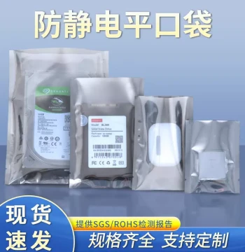 Extra Large Static Shielding Bag, Flat-Mouth Anti-Static Bag, Packaging Bag for Hard Drives, Graphics Cards, and Motherboards, Anti-Static Bag