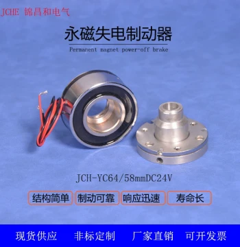 KEB Custom Permanent Magnet Power-Off Brake 24V for Medical Devices, Robots, Optical Joints, and Robotic Arms - Power-Off Braking System