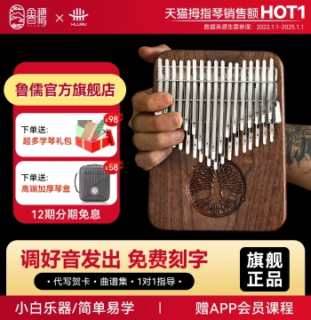 Hluru Thumb Piano for Girls, Kalimba 21-Key, Beginner Finger Piano, Genuine Small Instrument for Women