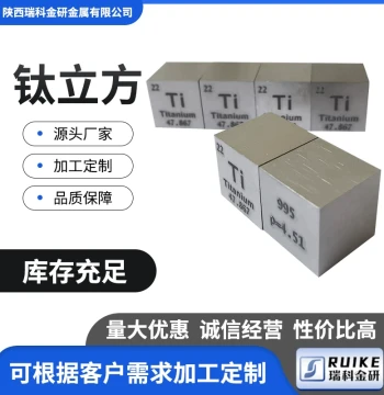 High-Purity Titanium Chemical Element Physical Collection Ornament Gift Titanium Cube 10/15/25.4/50mm Titanium Granules