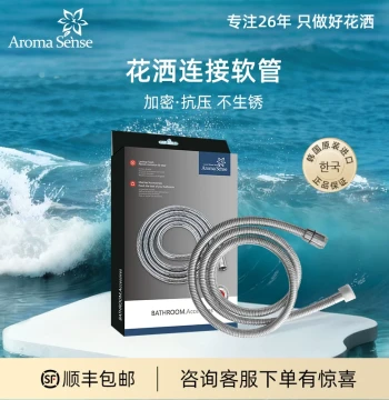 AS Korea Imported Universal Interface Bathroom Handheld Shower Hose
