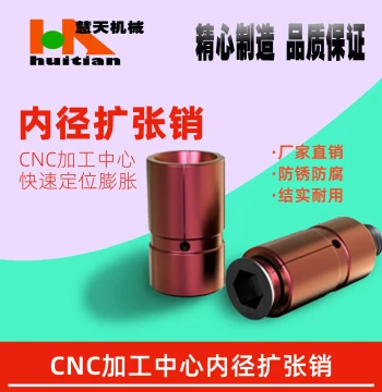 Machining Center Inner Diameter Expansion Pin, Internal Expanding Collet, Tapered Screw Pull Stud, Manual Inner Hole Expansion Positioner
