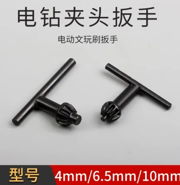 Electric Wenwan Brush Chuck Key Electric Grinder Impact Drill Bench Drill Chuck Electric Drill Bit Electric Wenwan Brush Wrench