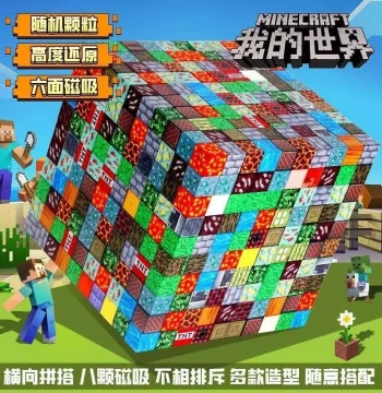 2025 New Minecraft Magnetic Block Mini Figure Building Blocks, MC Magnet Assembly Toy, Birthday Gift