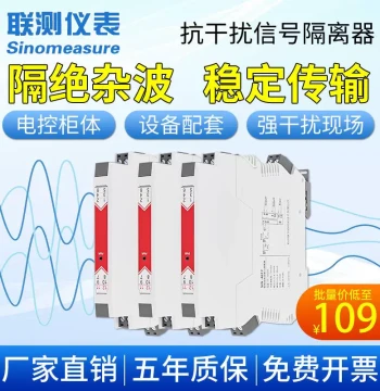 Current Signal Isolator 4SIN-401Y - 4-20mA Input/Output Conversion Transmitter Module with Active Isolation (1-In 2-Out)