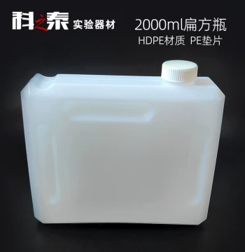 2000ml Side Mouth Flat Square Reagent Bottle HDPE Small Mouth Biochemical Analyzer Cleaning Liquid Dispensing Bottle 2L Water Tank Plastic Bottle
