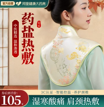 Shoulder Neck Hot Compress Pack Cervical Spine Sea Salt Bag Electric Heating Shoulder Neck Protector Moxibustion Therapy Mom Birthday Mother's Day Gift