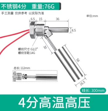 Side-Mounted Duckbill Float Switch - 304 Stainless Steel Liquid Level Sensor with Relay for Water Level Control