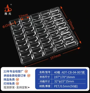 Xiyuan 40-Compartment Rectangular Blister Tray, General Purpose In-Stock Hardware and Electrical Plastic Blister Tray, Parts Tray, Blister Box