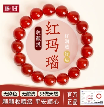 Collector-Grade Natural Red Agate Bracelet for Men & Women, Black Agate, Lychee Frost Chalcedony Beads, Loose Beads, Strand Bracelets