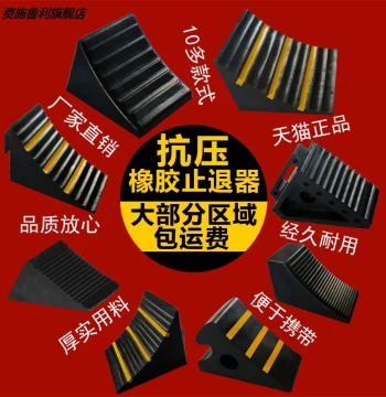 Step Ramp Pad, Triangular Wood Rubber Anti-slip Stopper, Parking Space Wheel Stopper, Tire Retarder, Tire Positioner