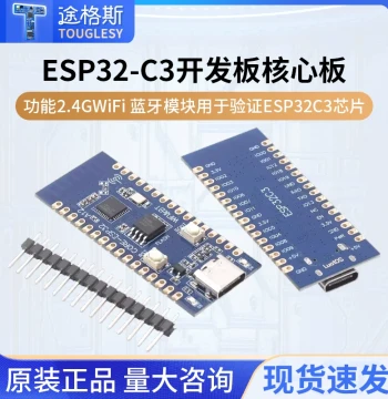 ESP32C3 Development Board Core Board for Verifying ESP32C3 Chip Functions 2.4G WIFI Bluetooth Module