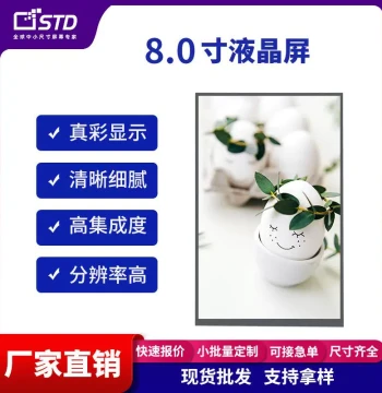 8.0-Inch MIPI Interface 1200*1920 Module, 320 Brightness LCD TFT Display Screen