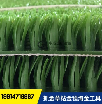 Gold Panning Blanket Gold Selection Grass Gold Adhesion Mat Gold Washing Blanket Gold Absorption Mat Sand Gold Catcher Cloth Plastic Gold Panning Grass for Sand Washing and Selection
