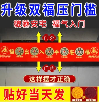 Five Emperor Coins Threshold Pressing Entrance Door Overdoor Stone Pressing Safe Entry and Exit Coin Threshold Stone Copper Coin Decoration Special Use