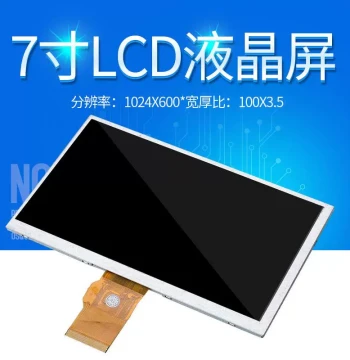 7-inch LCD Screen Module TN Display for Car MP5, Tablets, Game Consoles, Photo Frames, etc.
