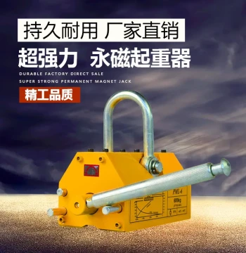 Electromagnet Lifting Chuck: Manual Magnetic Lifter 1-5 Ton, Iron Hoisting Tool, Permanent Magnet Chuck, Magnetic Lifting Device
