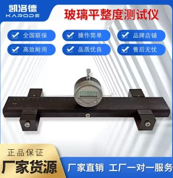 Tempered Glass Flatness Tester, Glass Surface Flatness and Curvature Tester, Glass Bow and Wave Measurement Instrument