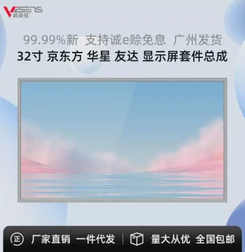 Brand New BOE HV320FHB-N02 32-inch Computer TV LCD Screen Display Kit Bare Screen Module
