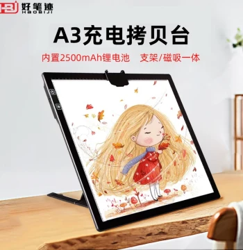 Haobiji A3-D40 Fast Charging Battery Three Color Temperature LED Copy Board Comic Tool Line Draft Drawing Professional Sketch Tracing Table Magnetic Art Rubbing Board Light Pad