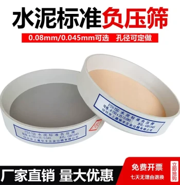0.08mm 0.045mm Negative Pressure Sieve for Cement Fineness Analyzer; Fly Ash FSY-150 Model Negative Pressure Sieve