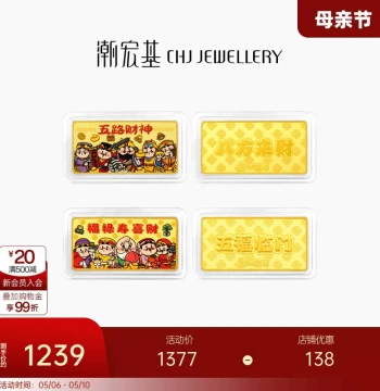 Chao Hong Ji First Pot of Gold Pure Gold Solid Color-Printed Gold Bar Investment Gold God of Wealth New Year Gift Female Ornament