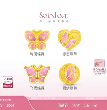 Chow Tai Fook SOINLOVE Treasure Girl Butterfly Dancing Gold Bead, Multiple Styles Birthday Gift