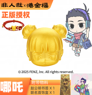 Non-Human Zai x Gang Jin Fu Co-branded Nezha Gold Pure Gold 999 Luck Bead Officially Licensed