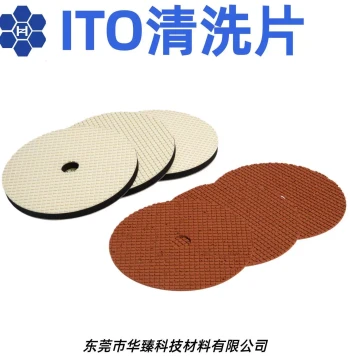 ITO Cleaning Sheet Polyurethane Polishing Pad Polishing Cleaning Customized Polishing Leather Polishing Pad Cleaning