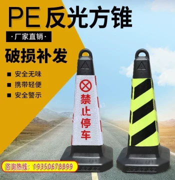 Shaanxi Rubber Traffic Cone Reflective Road Barrier Safety Cone Ice Cream Cone Shaped Bucket Isolation Pier Construction Warning Post